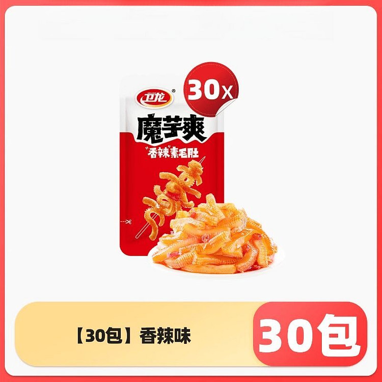 卫龙魔芋爽香辣味*30包 30 包