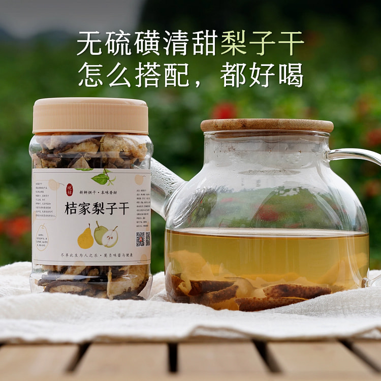 晚桔 梨子干200g*1瓶  真清甜雪花梨片梨干 泡水喝茶饮 无硫