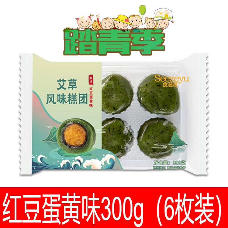味滋源 江南特产艾草青团 红豆蛋黄味