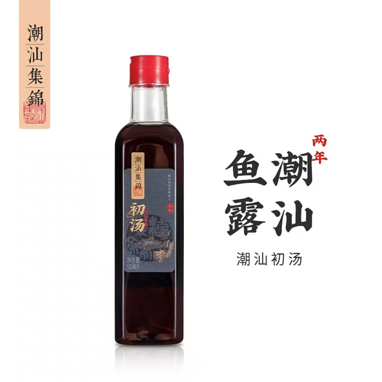 潮汕集锦 鱼露两年初汤 泡菜炒菜特级家用调味原汁