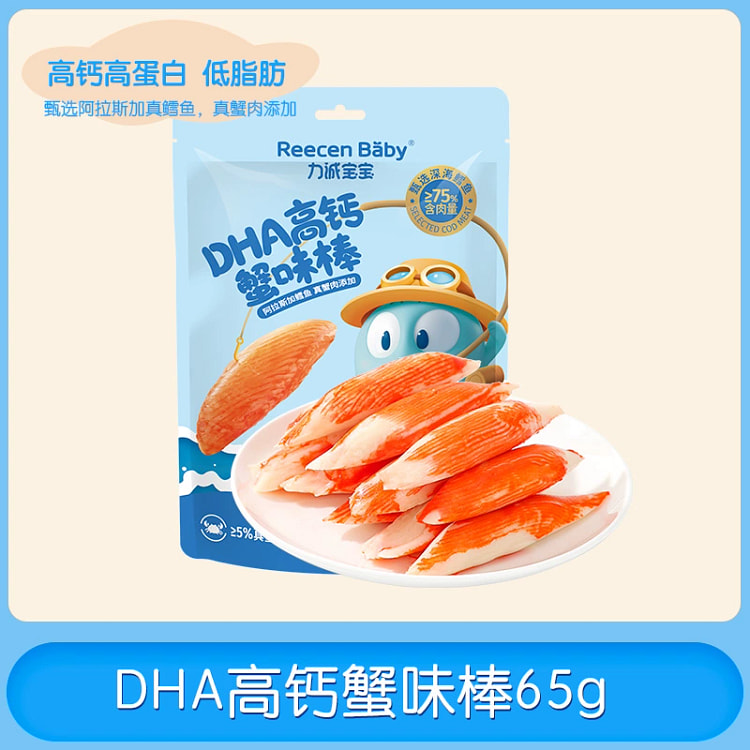 Licheng Baby Shredded Crab Flavor Sticks, Crab Fillet, High Protein Seafood