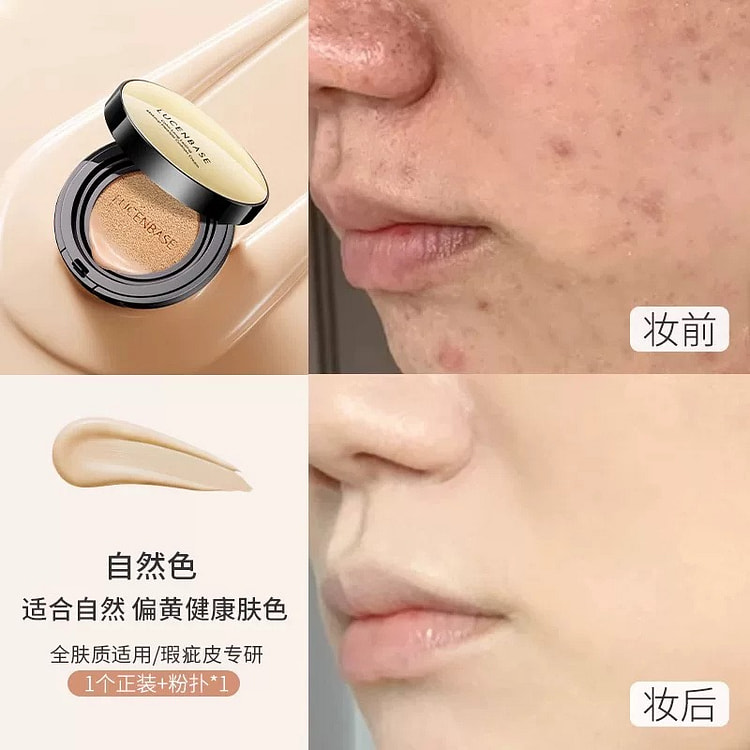 气垫bb霜 遮瑕保湿持久不脱妆 滋润粉底15g/盒 1 盒