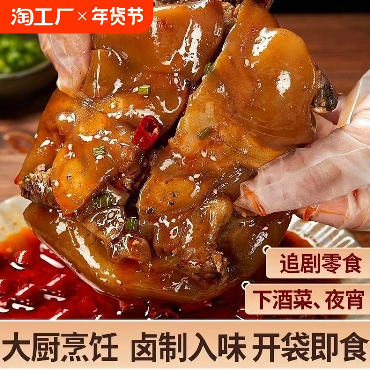 香辣甲鱼麻辣滋补开袋即食1袋200g