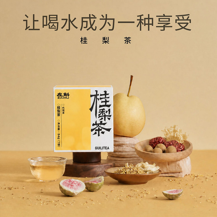 在斛桂梨茶84g 84 克