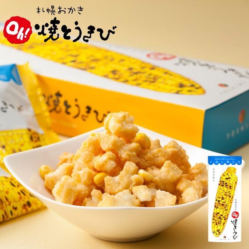 おかき Get YOSHIMI Sapporo Okaki Oh! Grilled Corn 18g x6bags Delivered
