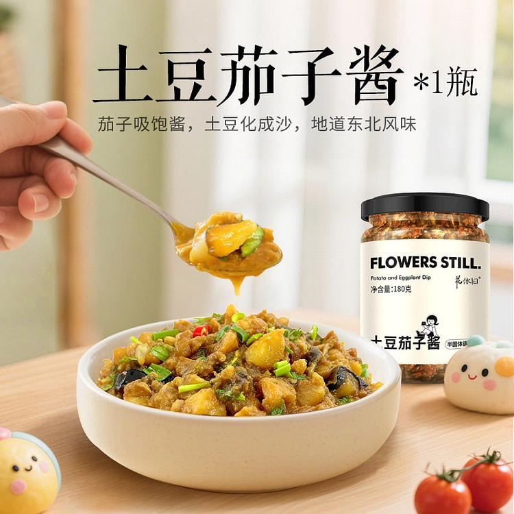 东北土豆茄子酱辣椒酱拌饭拌饭酱下饭调味蘸酱180g 180 克