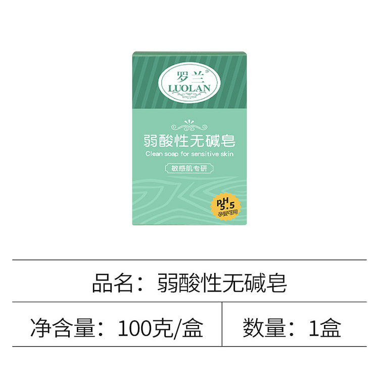 罗兰 ph5.5弱酸洁面皂100g*1个