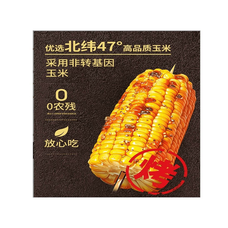 北纬47 烧烤风味玉米  100g*2袋