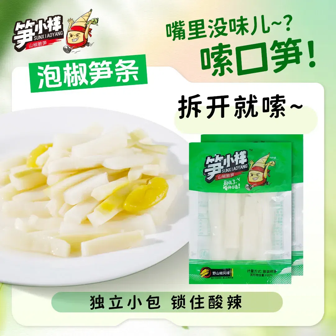 Pickled crispy bamboo shoots 21g*16 bags 336 g