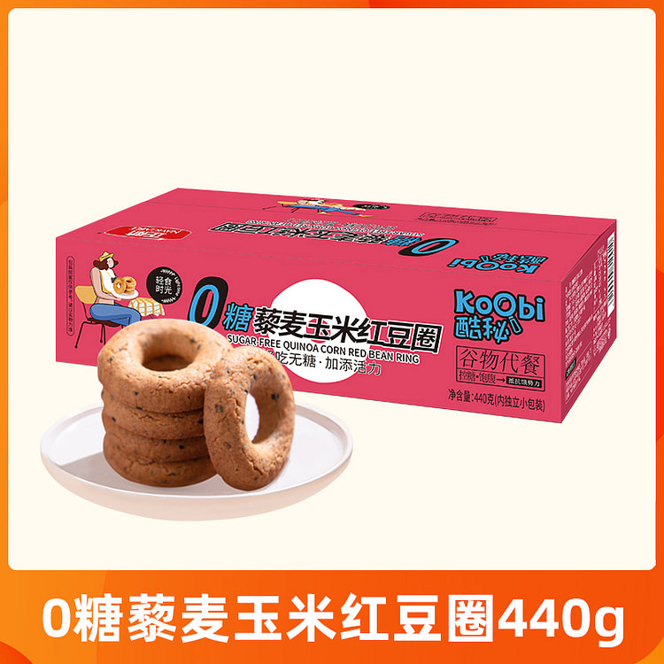 正航粗粮饼干0糖藜麦玉米红豆圈440g*1箱