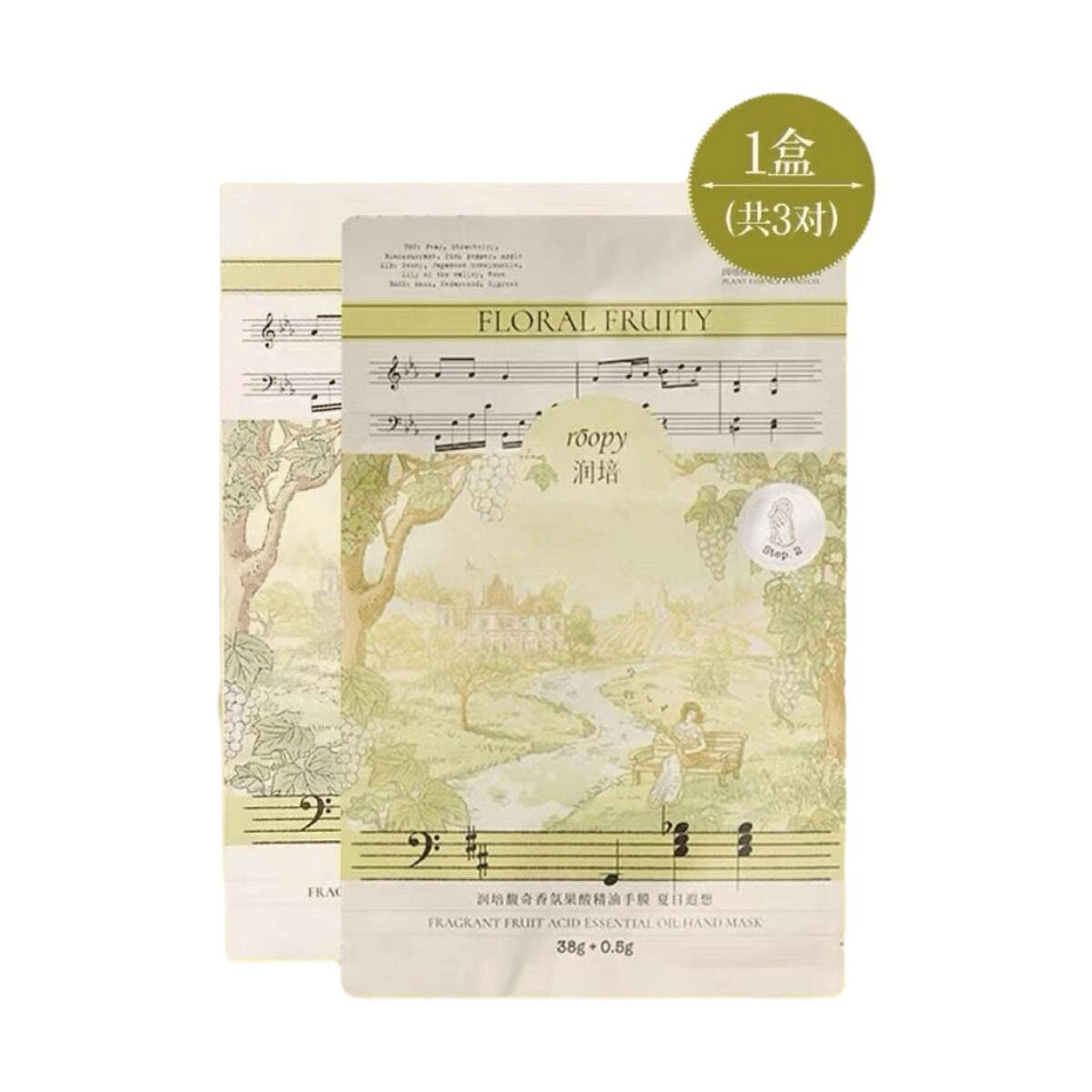 Essential Oil Hand Mask 3 Pairs- Fruity Fragrance 1 box