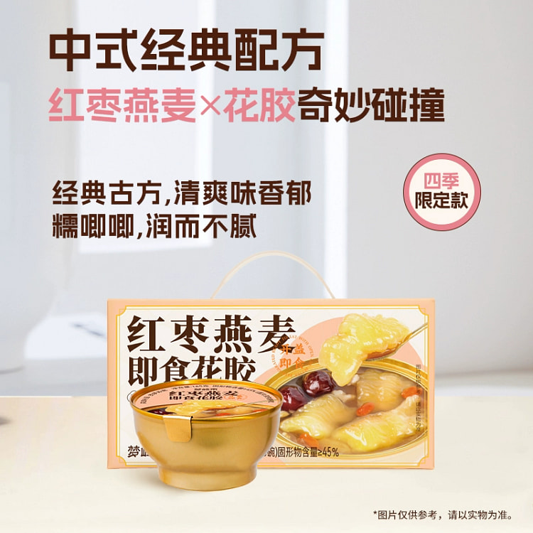 红枣燕麦即食花胶990g*1箱