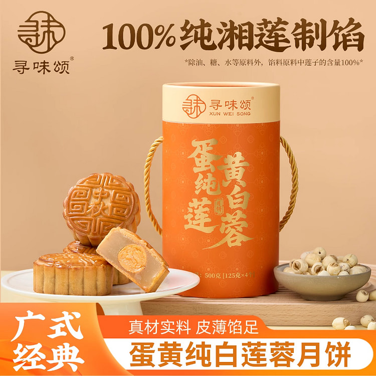 蛋黄纯白莲蓉月饼500g*1桶