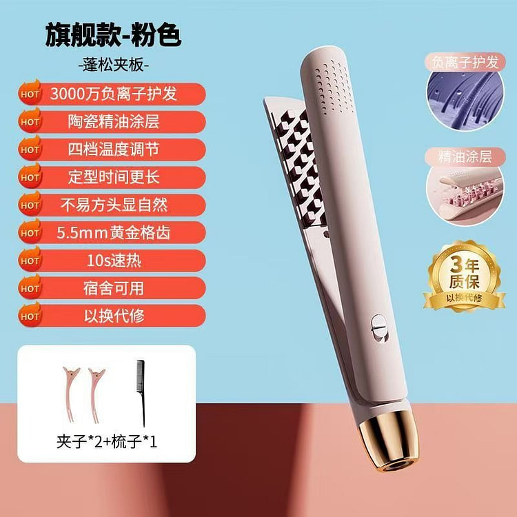 敏煌玉米烫夹板蓬松玉米须头顶垫发根神器高颅顶粉色款 1 份