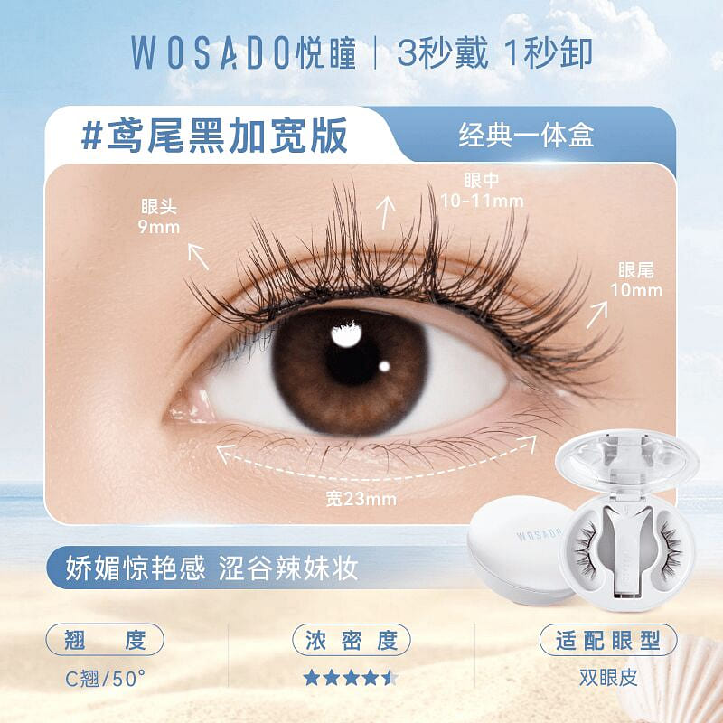 WOSADOMagnetic False Eyelashes Wide Iris Black 1 box