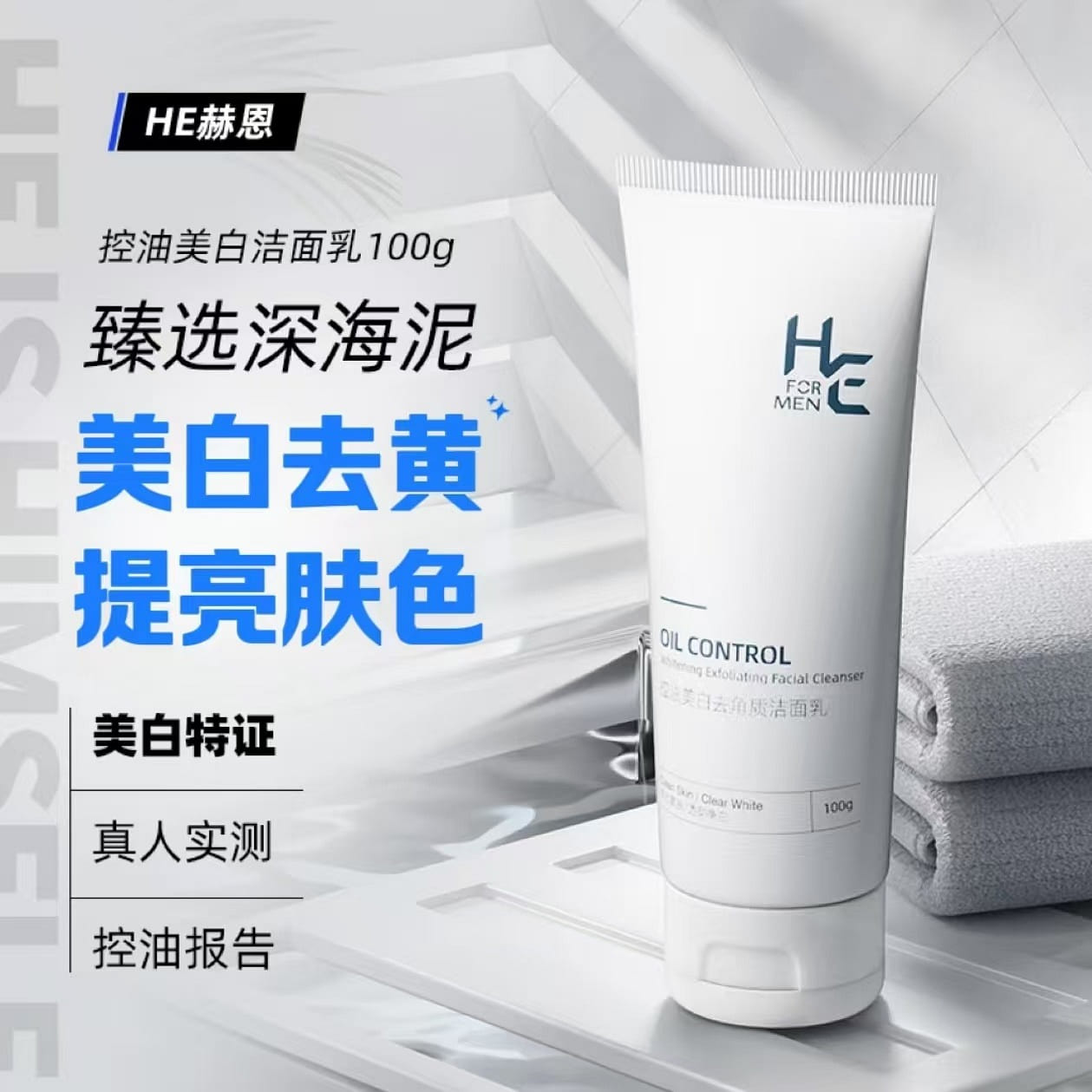 Heen White Bottle Facial Cleanser for Men 100 g