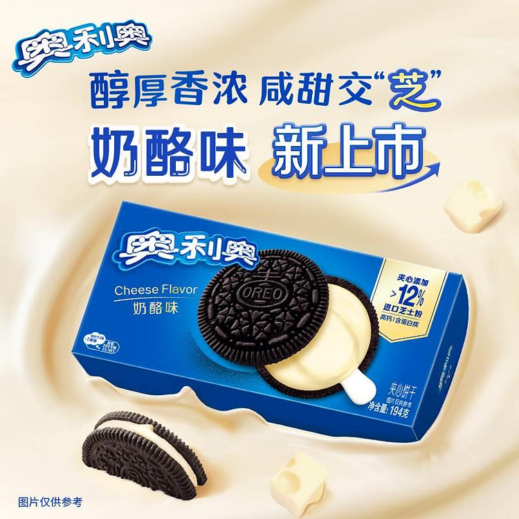Oreo Cheese Sandwich Biscuits Salty Sweet Cheese Flavor 194x1 Box