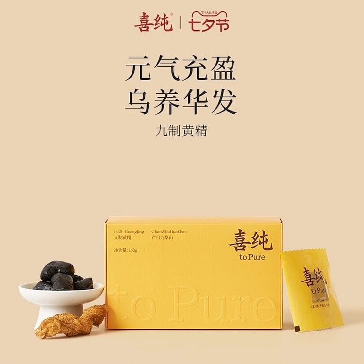 Xichun Nine-Processed Polygonatum 150 g