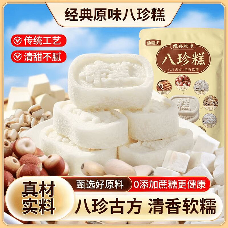 Zhenmofang Classic Original Eight-Ingredient Cake 250 g