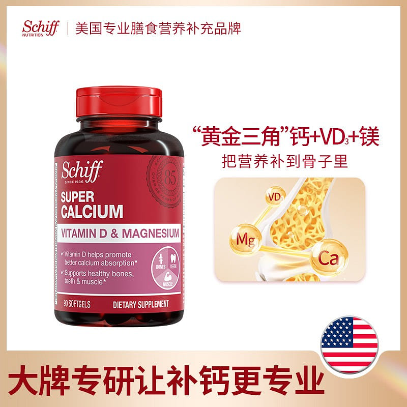 Schiff Super Calcium + Magnesium & Vitamin D3 90ct 1 bottle