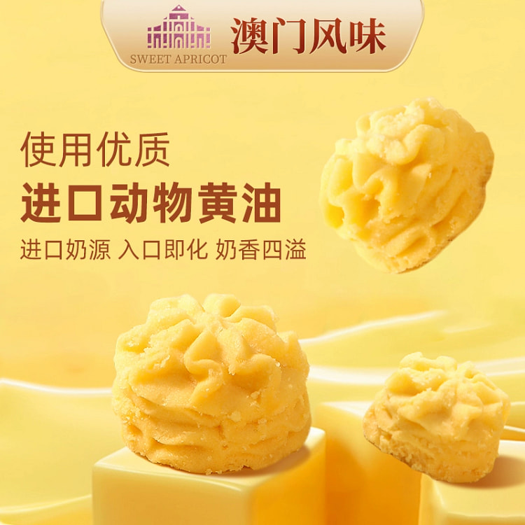 黄油小花曲奇128g