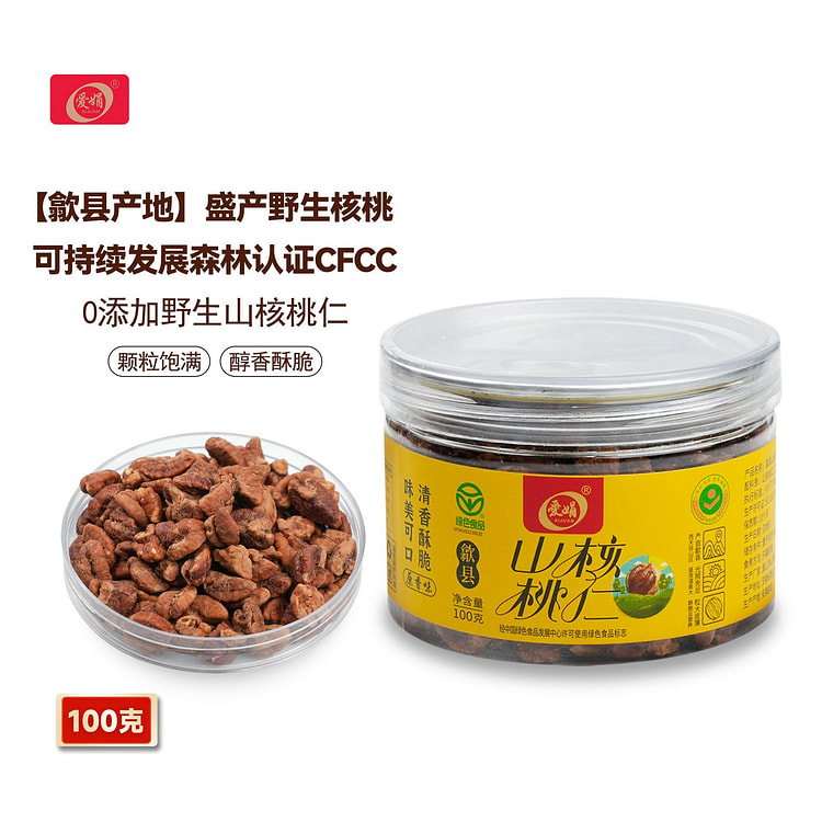 Aijuan Wild Hickory Nuts ShexianOriginCFCC 1canned 100 g