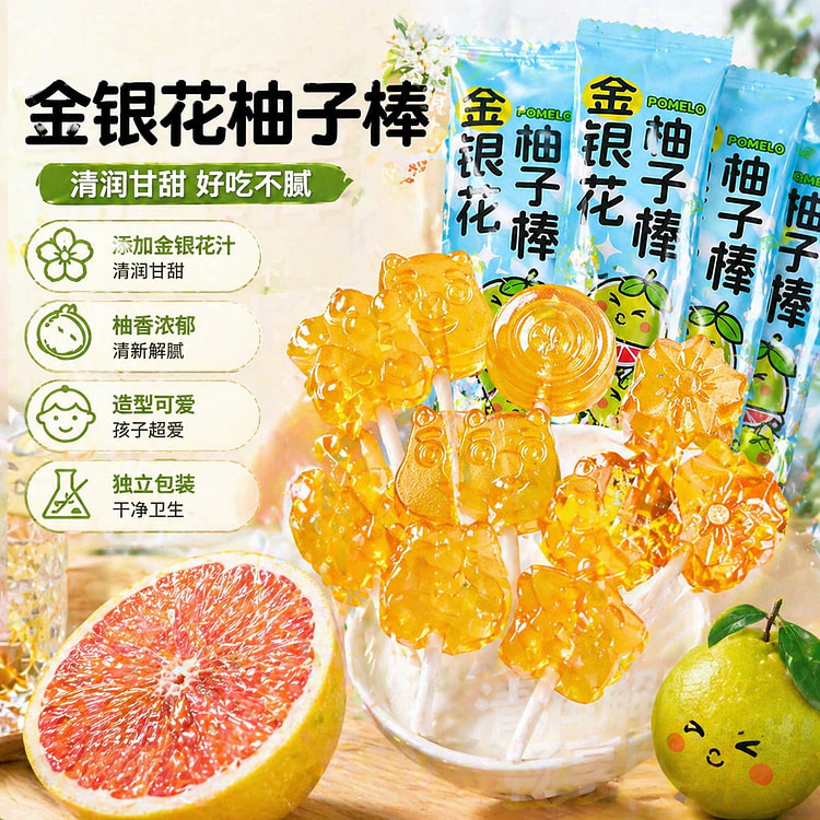 Honeysuckle Pomelo Lollipops 40pcs 1 pack