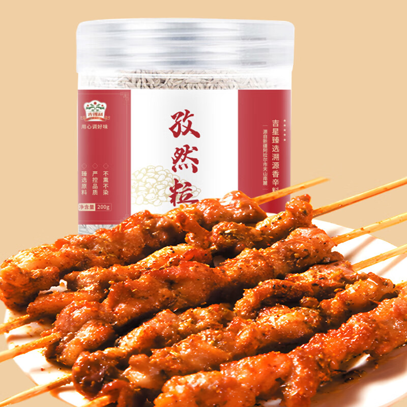 cumin seeds canned Xinjiang grilled meat barbecue 200 g - Weee!