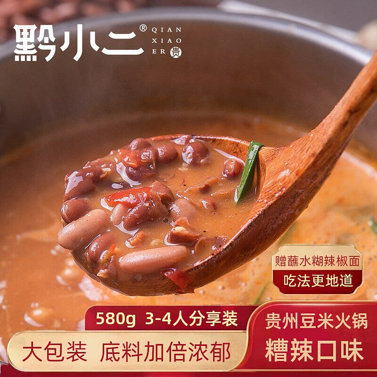 黔小二糟辣酸辣清汤豆米火锅底料580g 580 克
