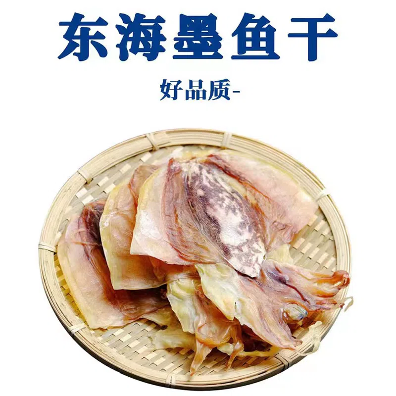 Dried cuttlefish *1 bag of about 13 pieces 250 g