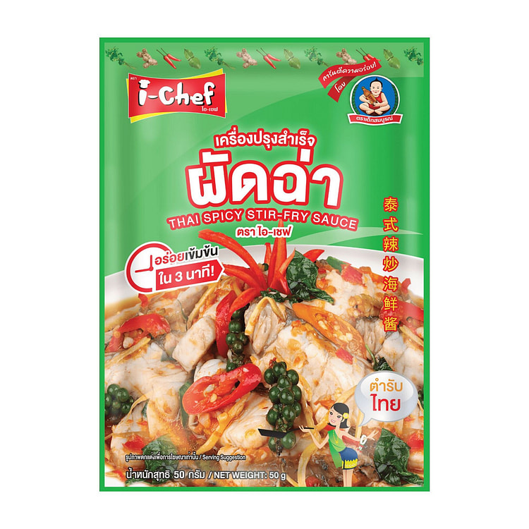 DEK SOM BOON Thai Spicy Stir Fry Sauce (Pad Cha) 1.76 oz