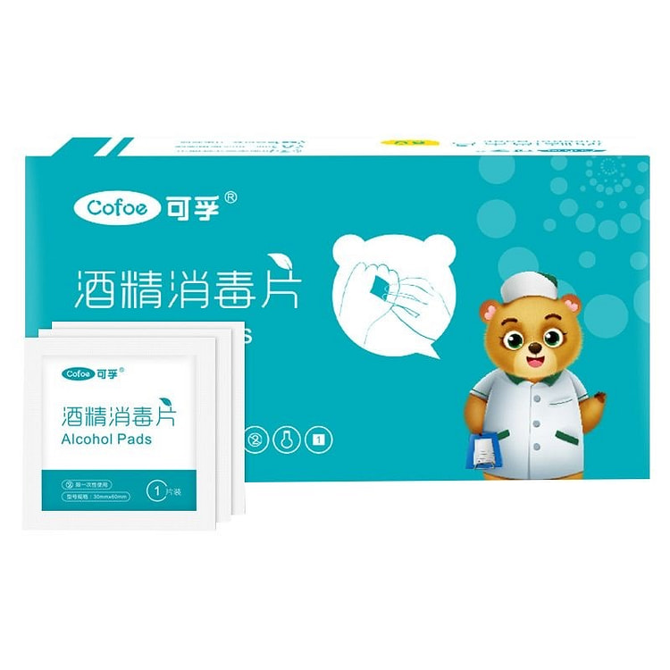 可孚 医用酒精棉片 消毒湿巾一次性单独包装 50片