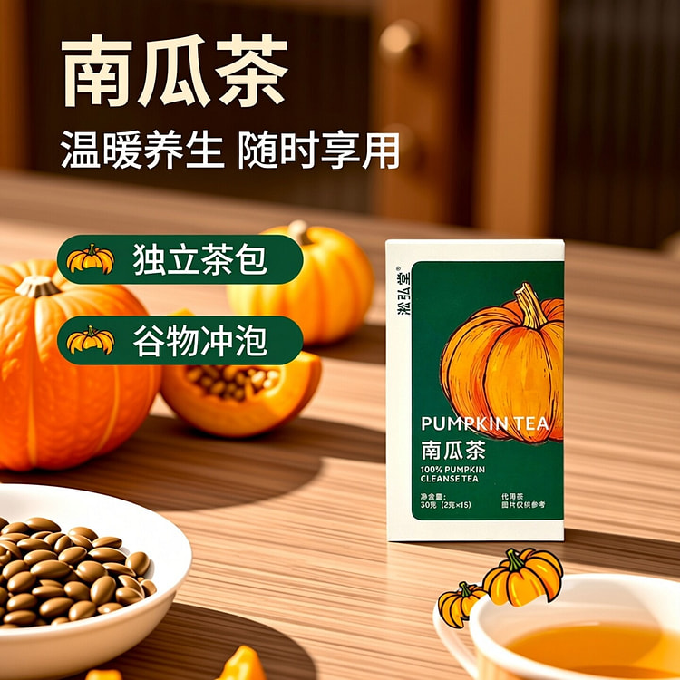 南瓜茶消消茶去水肿独立茶包非韩国袋泡茶 1 盒