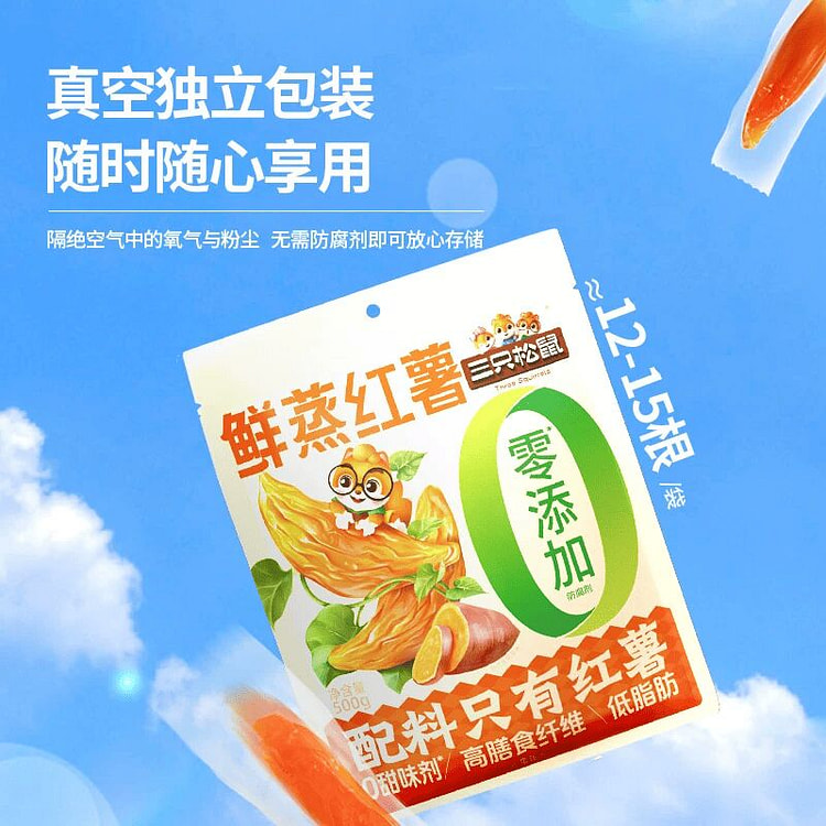 Three Squirrels Steamed Sweet Potato 500g 500 g