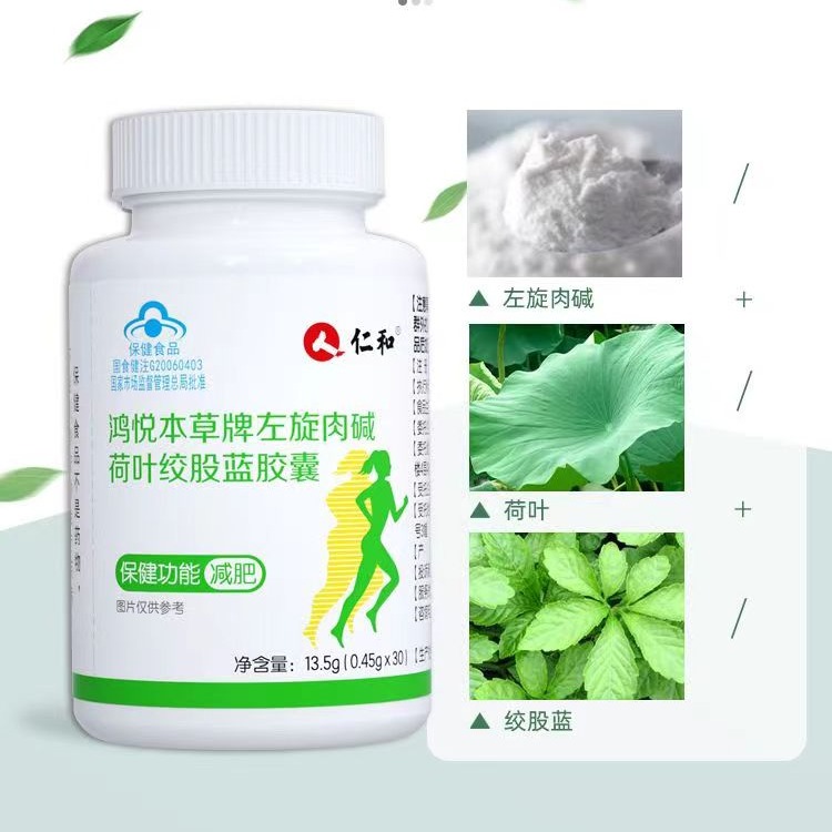 Get Renhe L-carnitine lotus leaf gibberellic acid capsule 0.45g/capsule *30  capsules Delivered | Weee! Asian Market