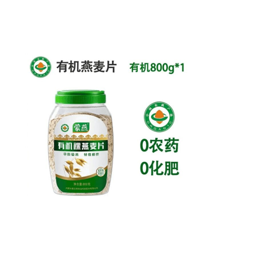 Organic oatmeal 800g*1 barrel 800 g