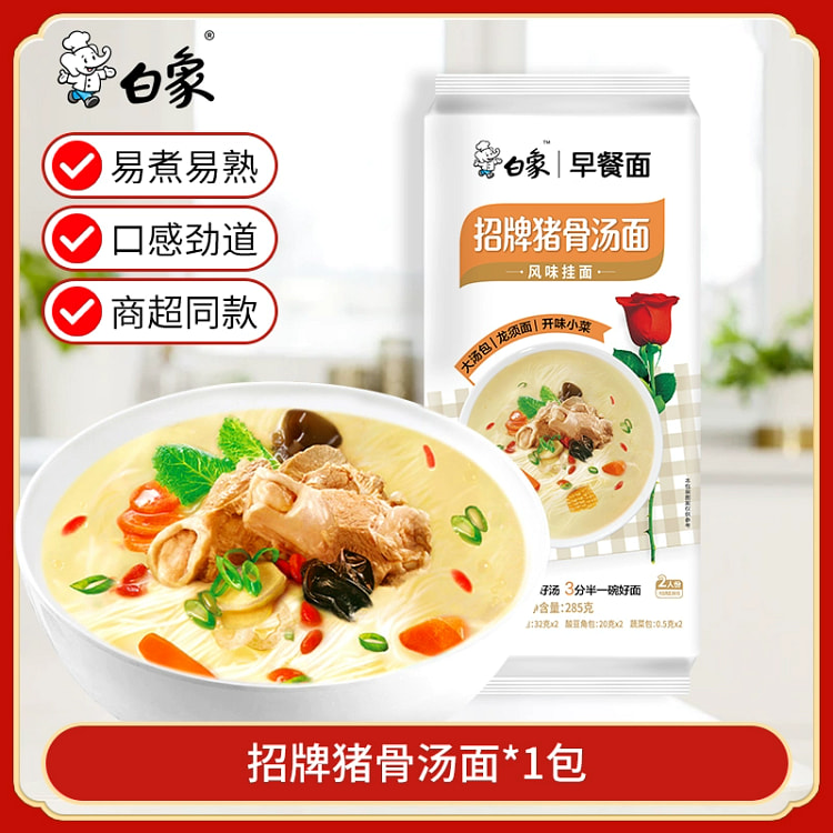 White Elephant Breakfast Noodles, Instant Noodles, Student Lazy Dragon Whis