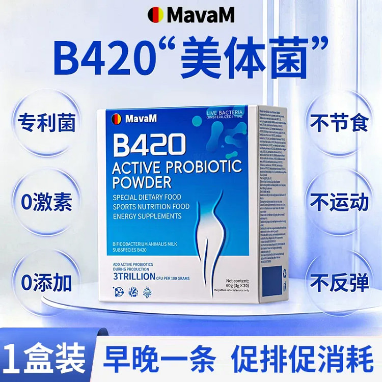 B420 Probiotics 60g/box (3g x 20 packs) 1 box