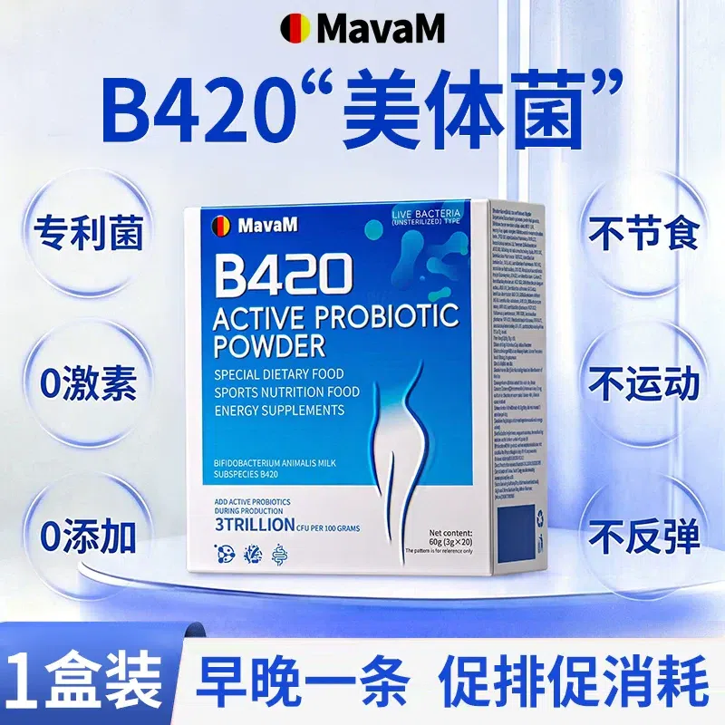 B420 Probiotics 60g per box (3g x 20) 1 box