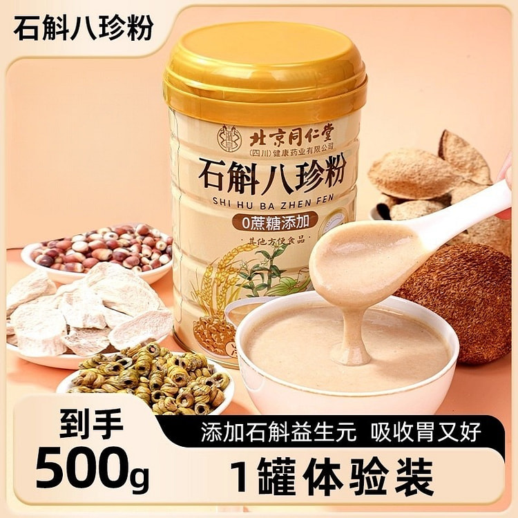 北京同仁堂 石斛八珍粉健脾胃早餐营养500g/罐 500 克