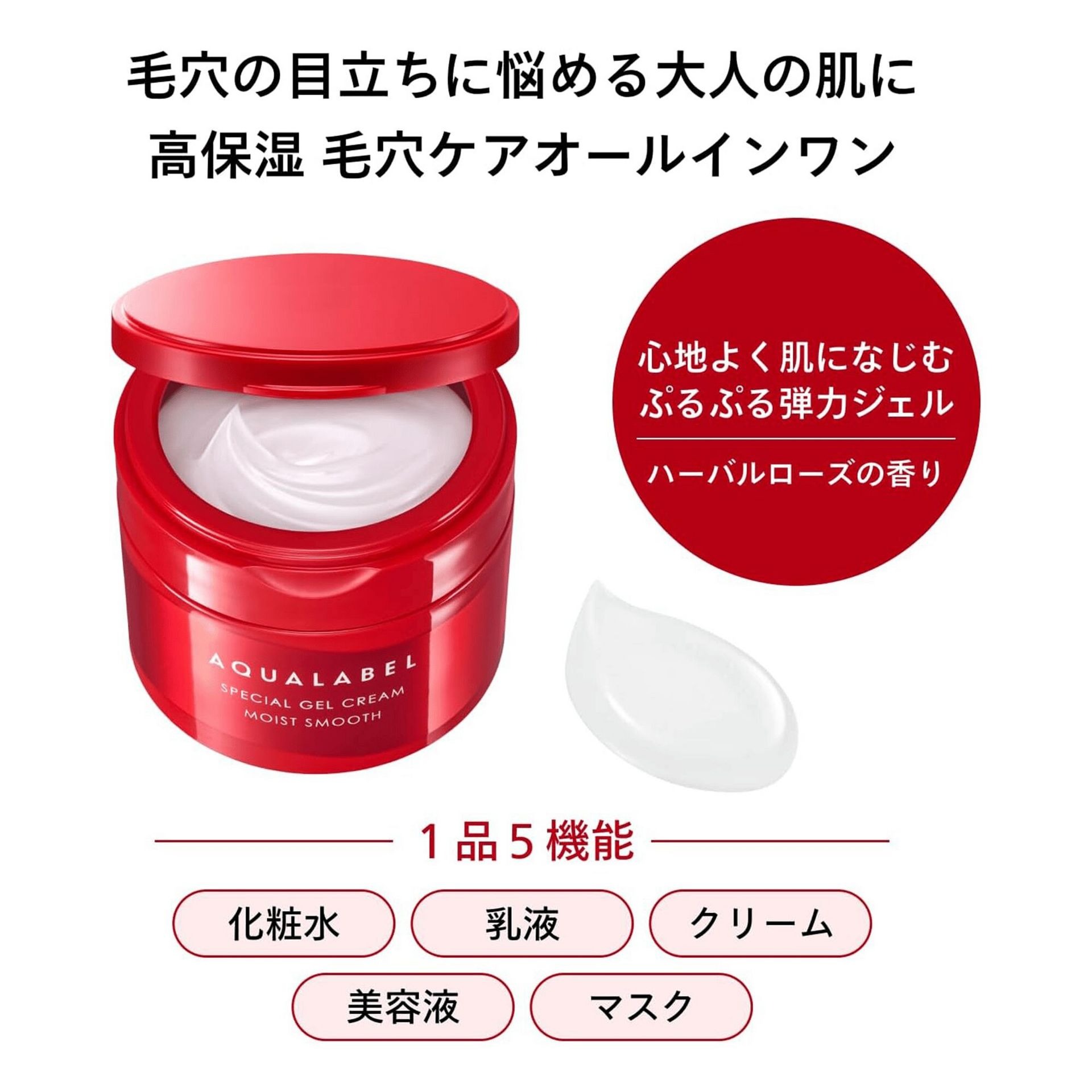 ĐÁNH GIÁ THỰC TẾ KEM DƯỠNG SHISEIDO AQUALABEL ĐỎ TỪ NGƯỜI DÙNG YÊU THÍCH