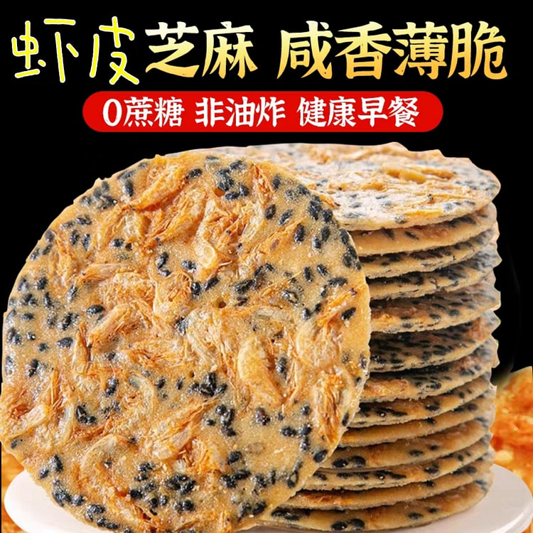 虾皮山药芝麻薄脆饼1盒 无蔗糖孕妇营养米饼