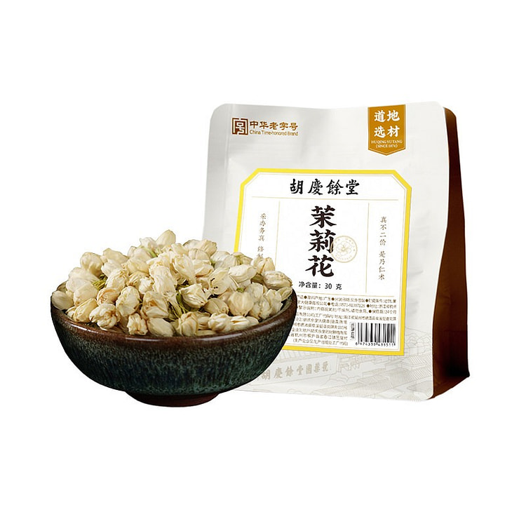 胡庆余堂茉莉花干花泡水泡茶果茶健康养生滋补冲泡饮品 30 克