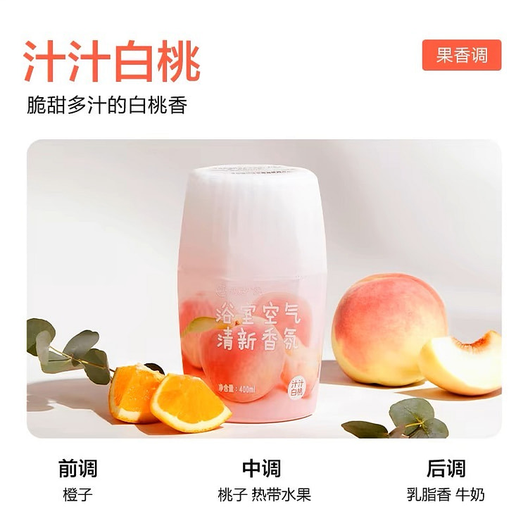 网易严选   空气清新剂去室内卫生间除厕所异味神器持久家用香氛香薰  白桃400ml/瓶