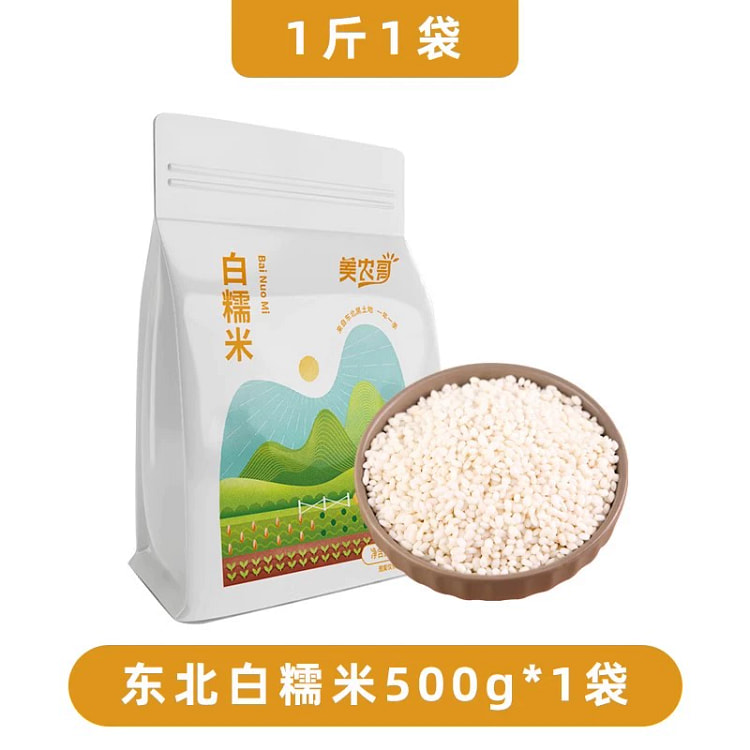 东北白糯米农家自产新米500g*1袋