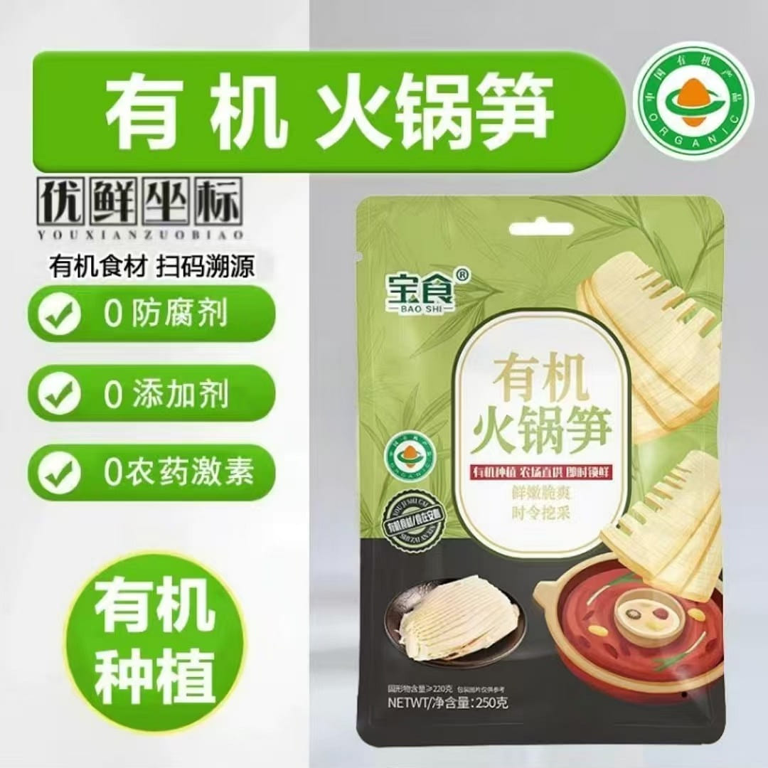 Treasure Food organic hot pot bamboo shoots 250g 250 g