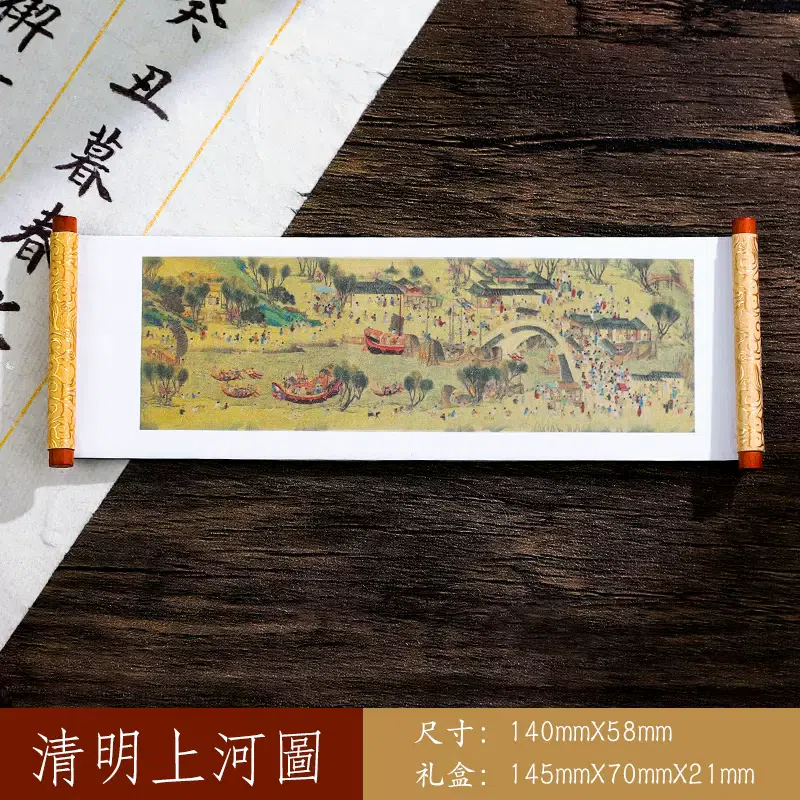 Refrigerator Magnets of Thousand-Mile Jiangshan Painting and QingmingRiverScroll 100 g