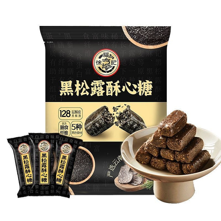 徐福记黑松露酥心糖黑芝麻花生酥