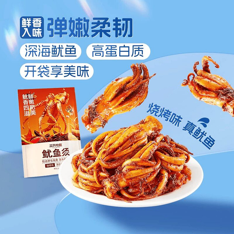 Three Squirrels Squid Beard Barbecue Flavor 120g 120 g