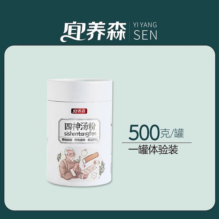 宜养森 四神粉 成人儿童健脾胃四神汤粉500g/罐